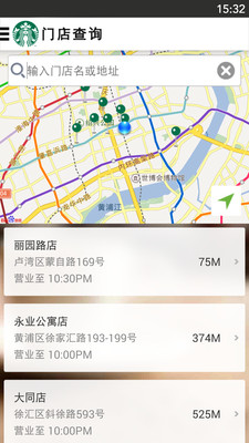 免費下載生活APP|星巴克中国 app開箱文|APP開箱王