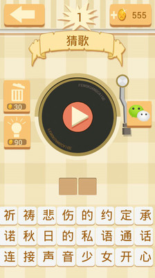 免費下載休閒APP|疯狂猜猜达人-大合集 app開箱文|APP開箱王