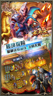 【免費網游RPGApp】圣域龙斗士HD-国庆活动-APP點子