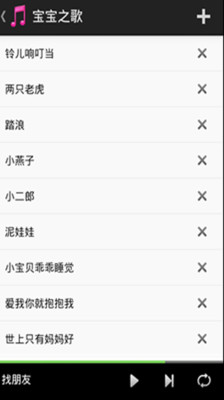 【免費媒體與影片App】宝宝之歌-APP點子