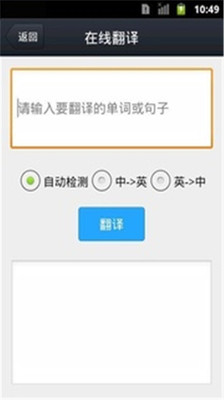 【免費教育App】复读机-APP點子