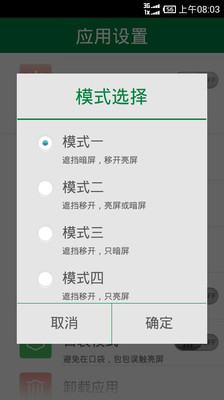 免費下載工具APP|LT光感解锁 app開箱文|APP開箱王