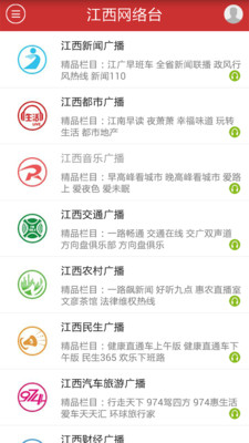 免費下載新聞APP|江西网络台 app開箱文|APP開箱王