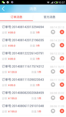 【免費生活App】社区e商户-APP點子