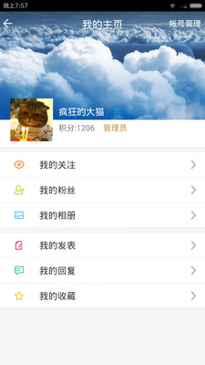 【免費社交App】建筑资源吧-APP點子