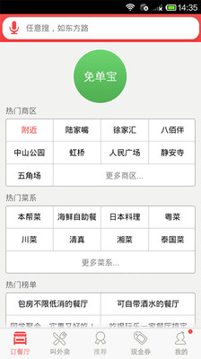 【免費生活App】订餐小秘书-APP點子