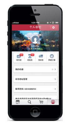 【免費購物App】建园春茶业-APP點子