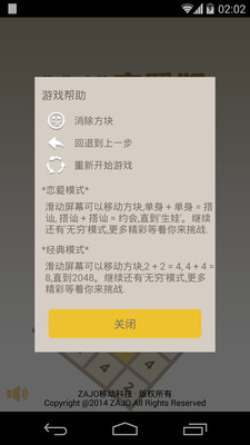 【免費休閒App】2048恋爱版-APP點子