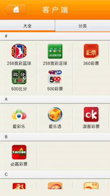 免費下載財經APP|彩票汇 app開箱文|APP開箱王