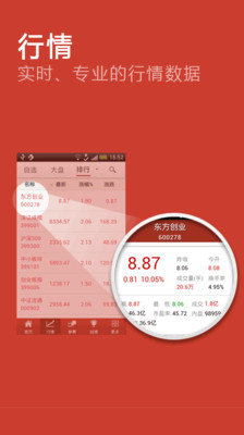 【免費財經App】股海争霸-APP點子