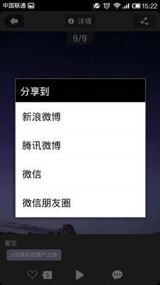 免費下載旅遊APP|旅图记 app開箱文|APP開箱王