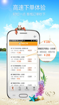 【免費旅遊App】游多多客栈-APP點子