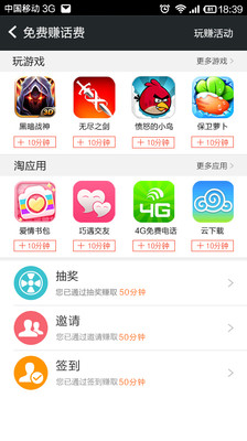 免費下載社交APP|掌信电话 app開箱文|APP開箱王