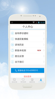 免費下載醫療APP|医生版 app開箱文|APP開箱王