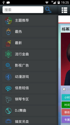 【免費媒體與影片App】安卓铃声-APP點子