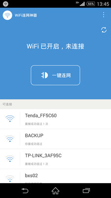 【免費工具App】WiFi连网神器-APP點子