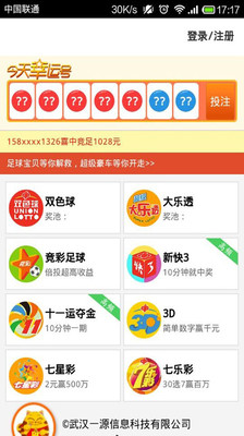 免費下載生活APP|湖北116114 app開箱文|APP開箱王