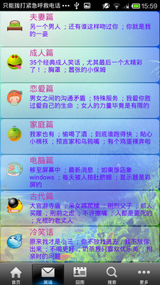 【免費娛樂App】幽默大全-APP點子