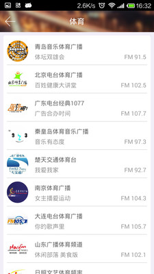 【免費社交App】小螺号FM-APP點子