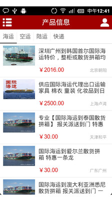 免費下載新聞APP|物流网 app開箱文|APP開箱王