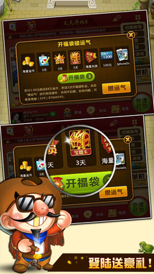 【免費棋類遊戲App】联众单机斗地主-APP點子