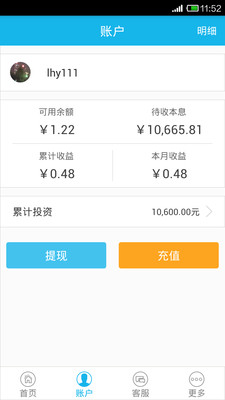 【免費財經App】金联储-APP點子