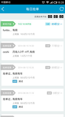 【免費生產應用App】信贷圈-APP點子