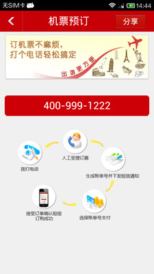 【免費生活App】全民付-APP點子