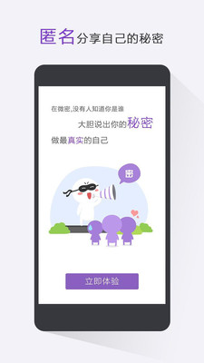 免費下載社交APP|微密 app開箱文|APP開箱王