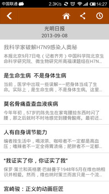 【免費書籍App】手机知网-APP點子