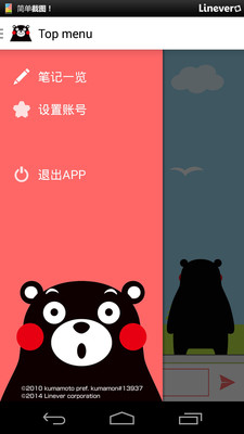 【免費工具App】酷MA萌记事本-APP點子