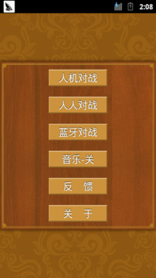 【免費棋類遊戲App】黑白棋-APP點子