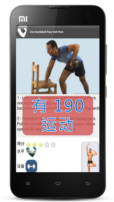 外国锻炼 Kal Virtual Trainer