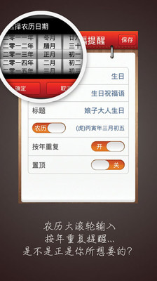 【免費社交App】祝福通-APP點子