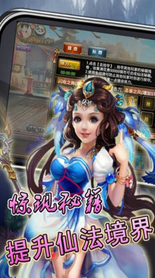 【免費策略App】顽主修仙传-APP點子