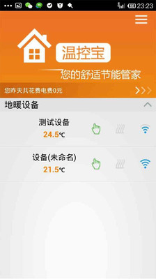 免費下載工具APP|温控宝 app開箱文|APP開箱王