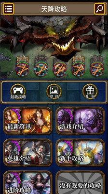 【免費網游RPGApp】天降 玩吧攻略-APP點子