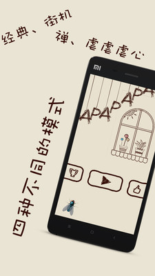 【免費休閒App】啪啪啪啪-APP點子