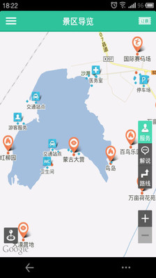 【免費旅遊App】宁夏沙湖-导游助手-APP點子