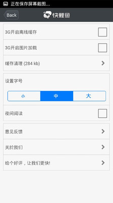 【免費新聞App】快鲤鱼-APP點子