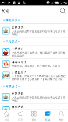 【免費生活App】小鱼网-APP點子