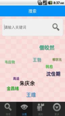 【免費書籍App】唐诗三百首-APP點子