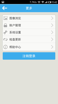 【免費生活App】神眼云监控-APP點子