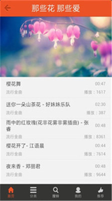 免費下載媒體與影片APP|好多铃声 app開箱文|APP開箱王