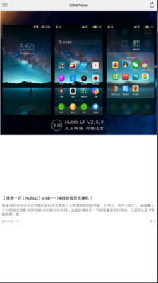 免費下載新聞APP|SUNPhone app開箱文|APP開箱王