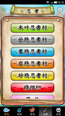 【免費網游RPGApp】火影游戏盒子-APP點子