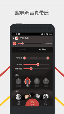 免費下載娛樂APP|全民K歌 app開箱文|APP開箱王