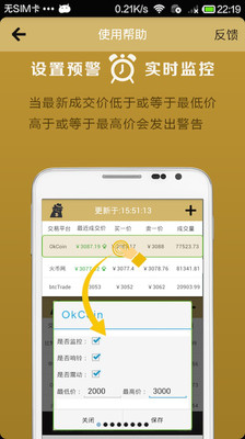 【免費財經App】比特币大师-APP點子