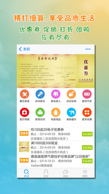 【免費生活App】回龙观社区-APP點子