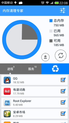 【免費工具App】MemoryCleaner-APP點子